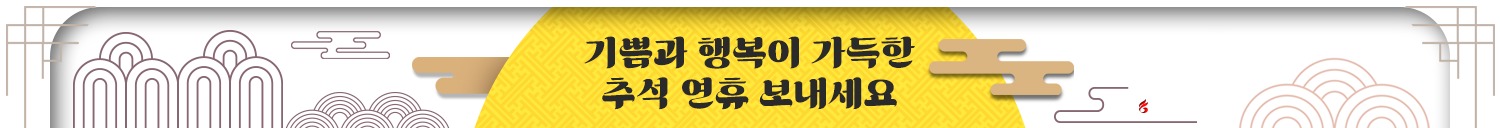 2026년 추석