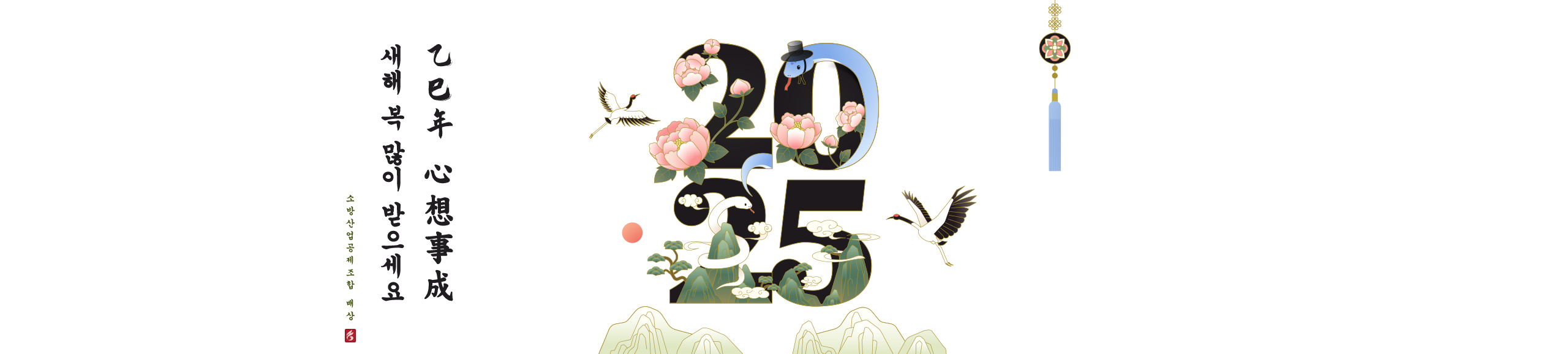 2024 새해 복 많이 받으세요