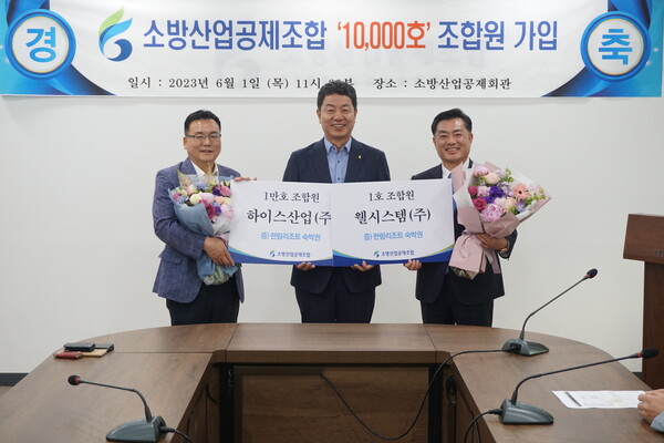 소방산업대표보증기관
