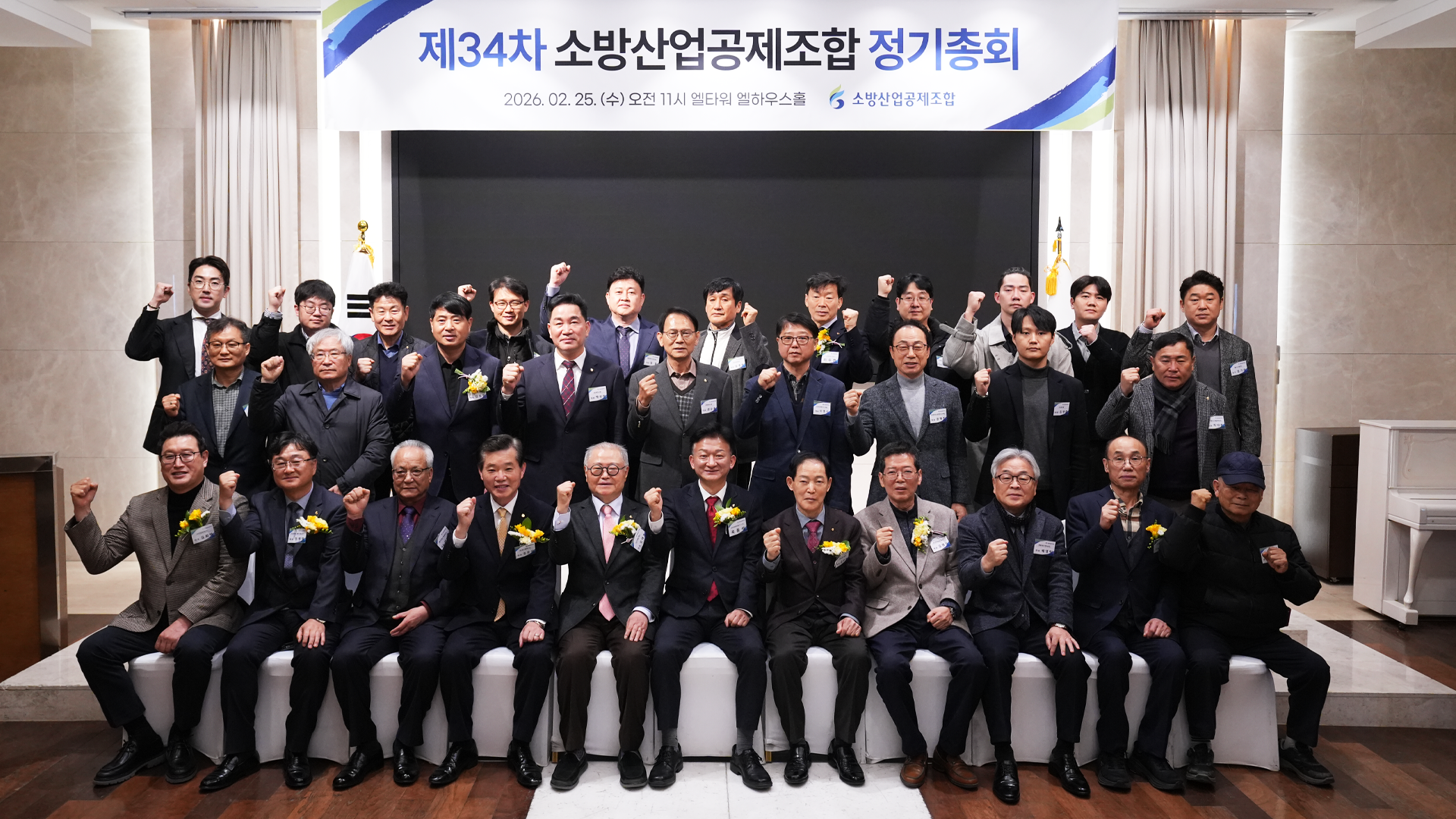 소방산업대표보증기관