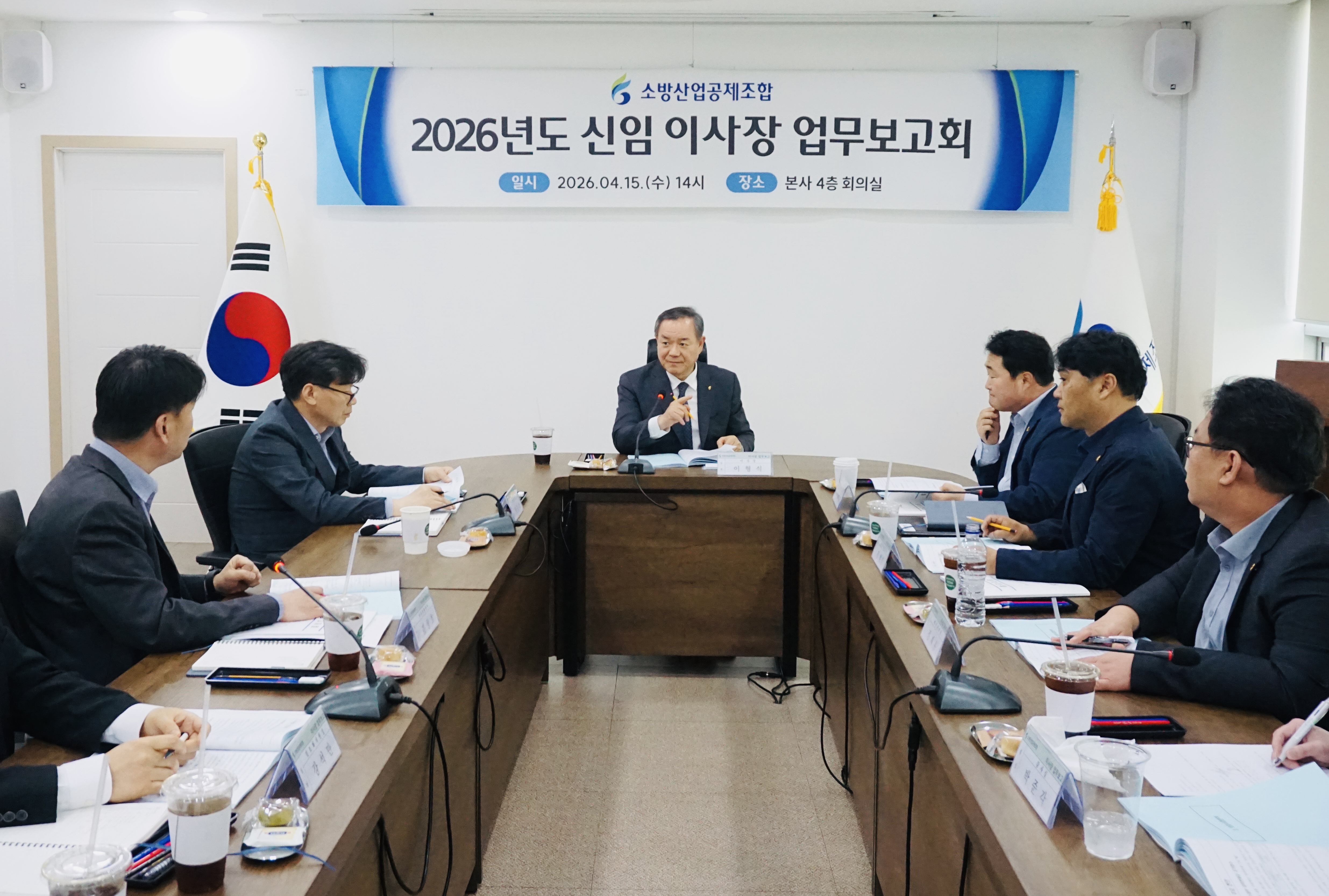 소방산업대표보증기관