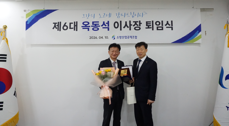 소방산업대표보증기관