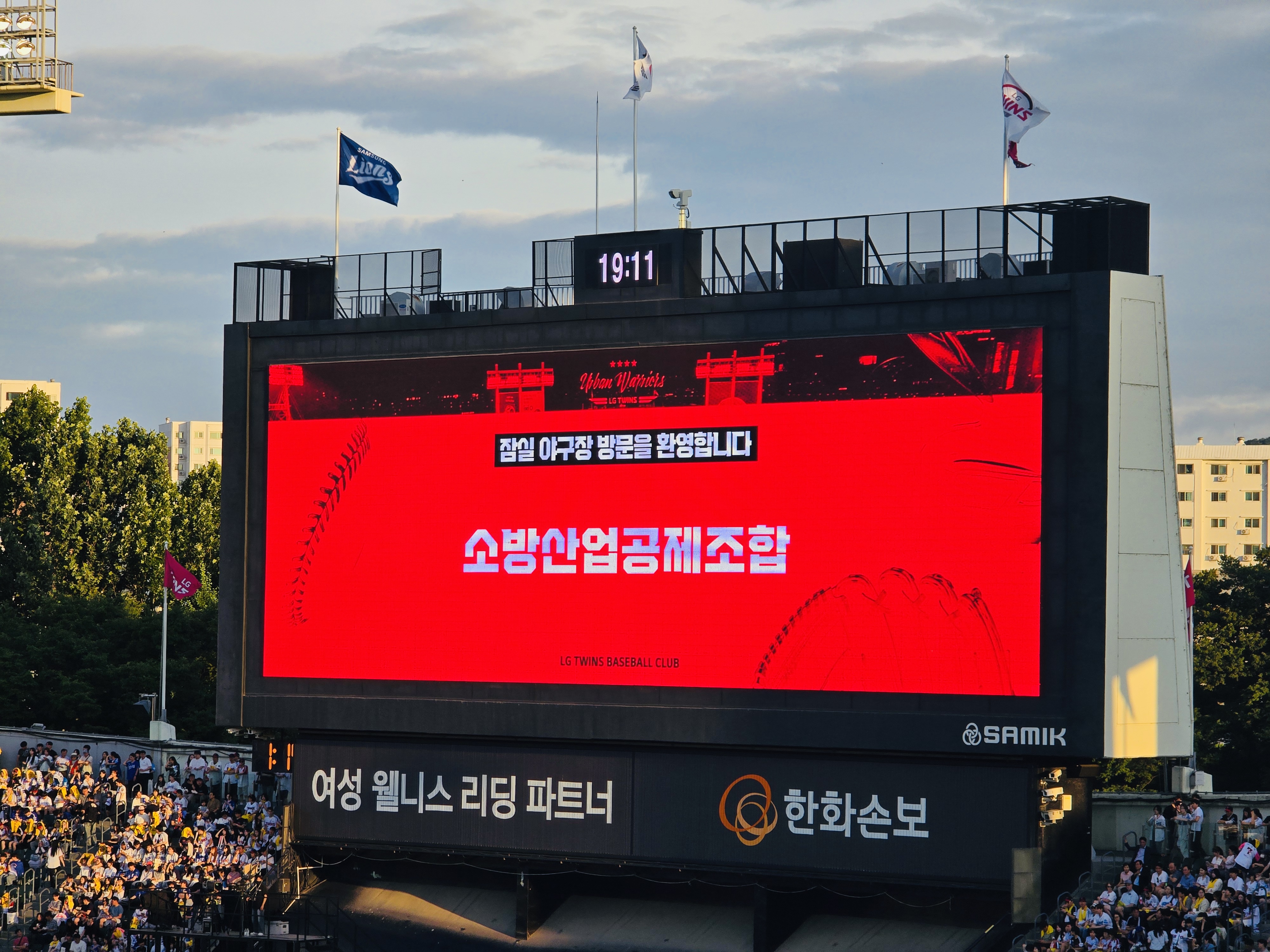 소방산업대표보증기관