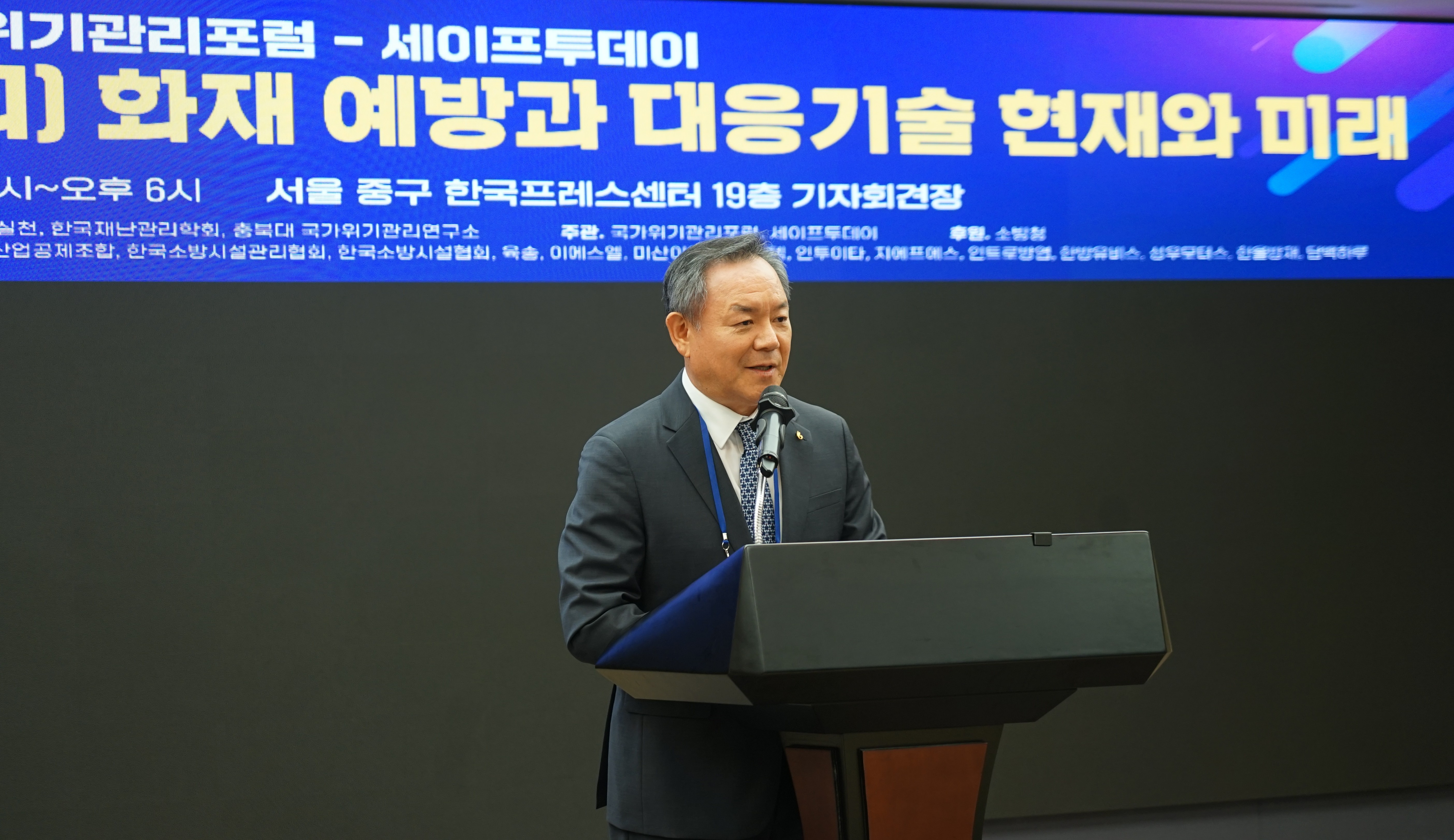소방산업대표보증기관