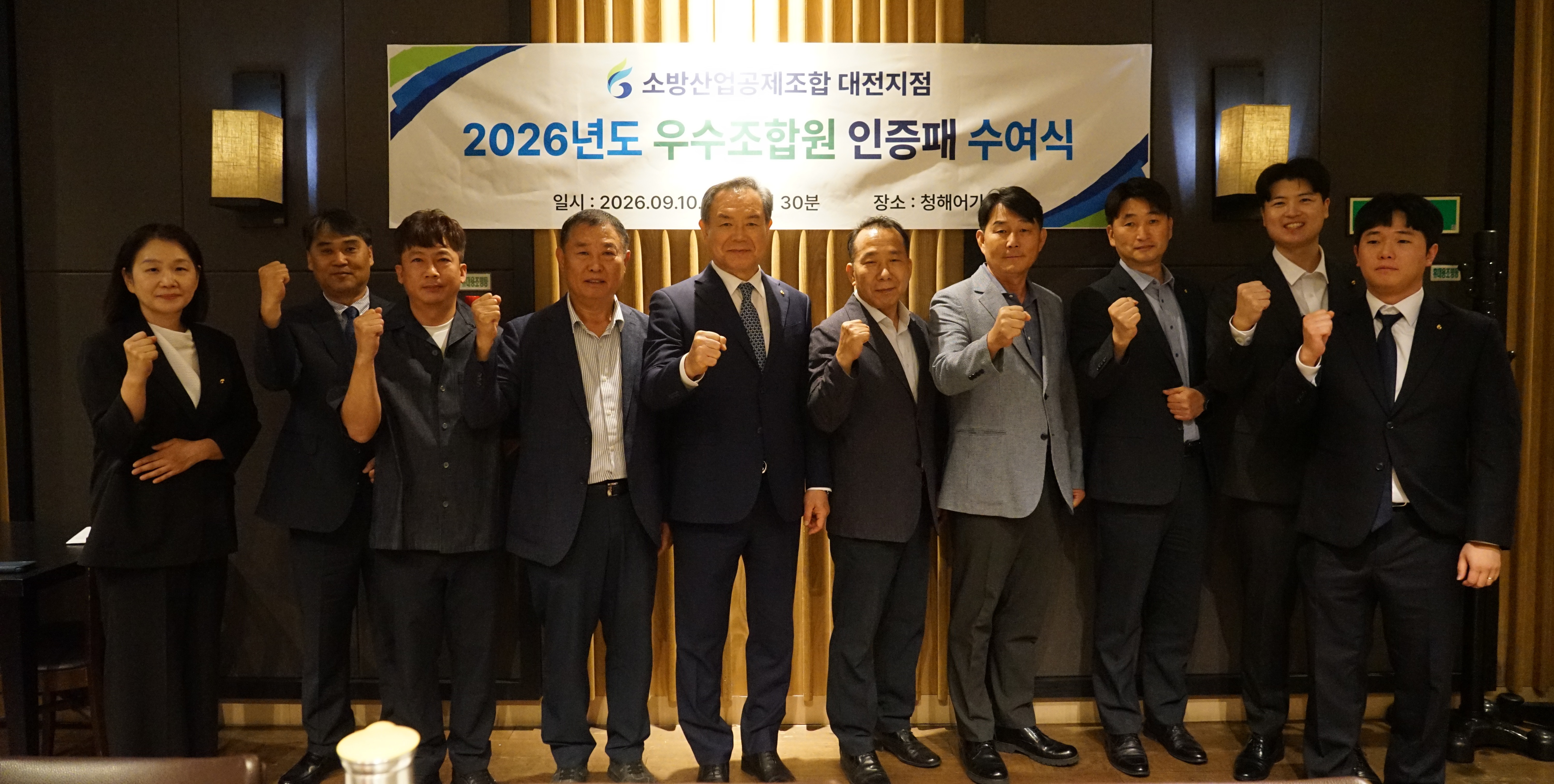 소방산업대표보증기관