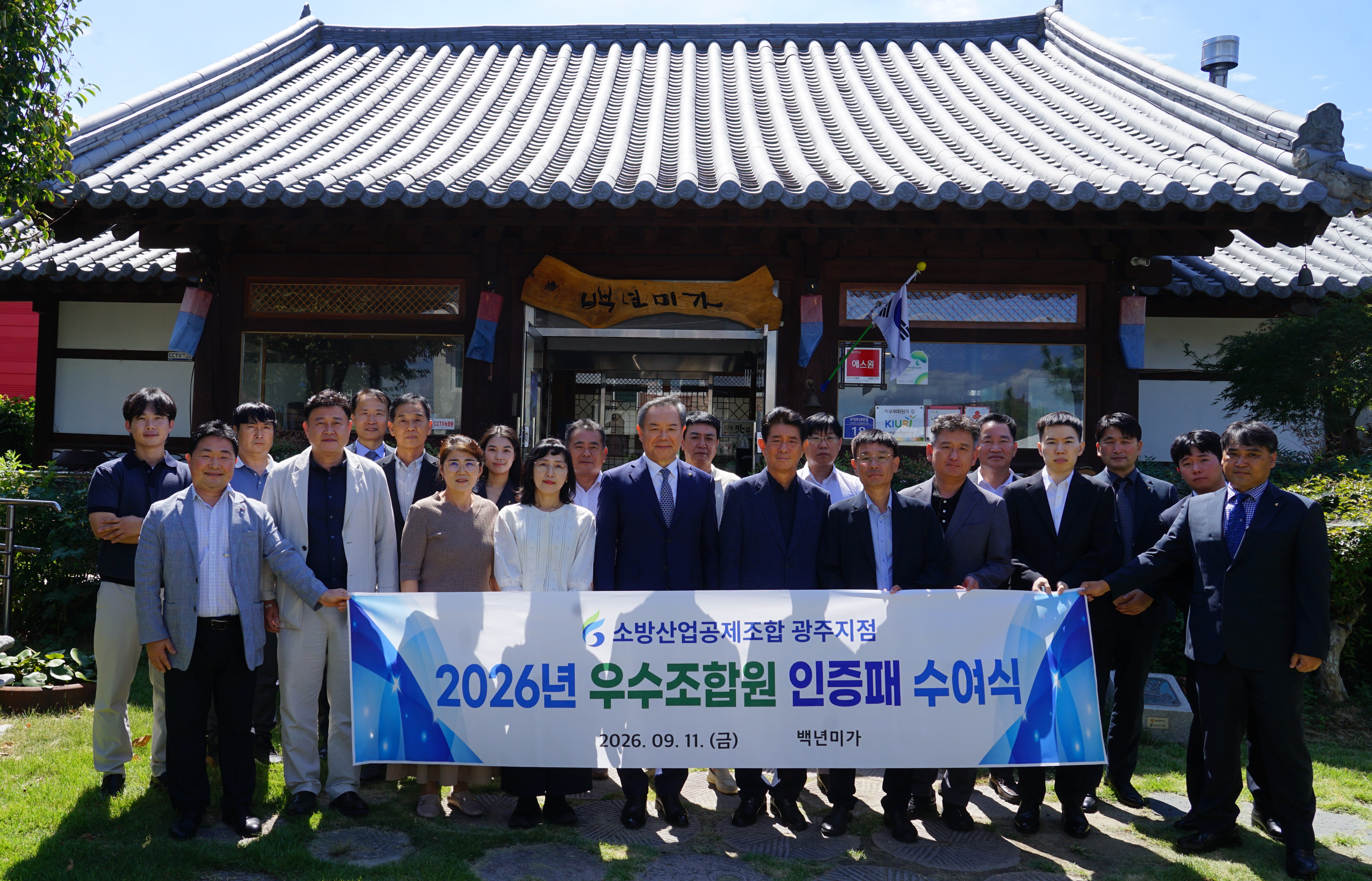 소방산업대표보증기관
