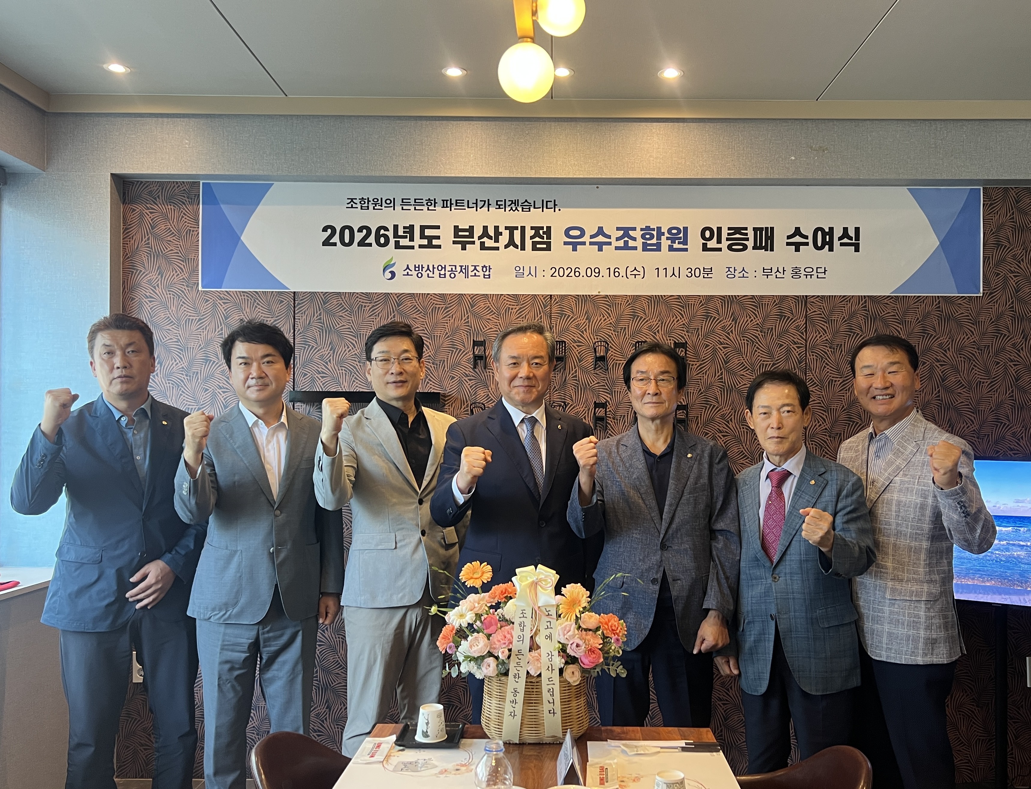 소방산업대표보증기관