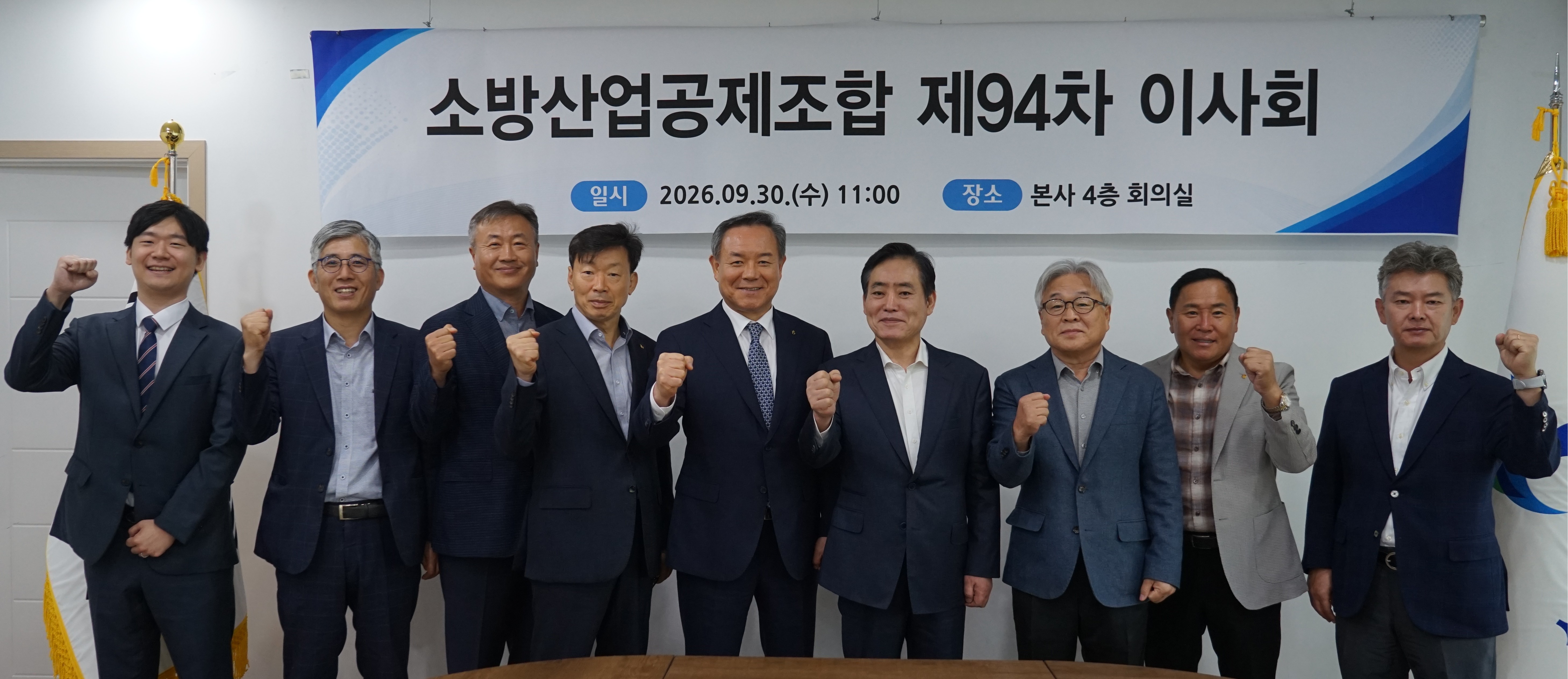 소방산업대표보증기관